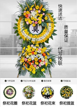 湖北十堰市丹江口市盐池河镇水竹园村花圈代送